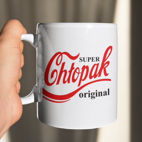 Kubek | Super Chłopak -...