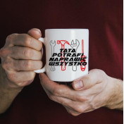 Kubek z nadrukiem Grill master tata